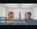 怪談金玉袋　SCPに遭遇した先輩