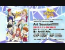 『マジきゅんっ！ルネッサンス』挿入歌「Art Session!!!!!!!」試聴動画