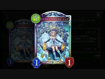 【倍速動画】コンボエルフでランクマMP1000～ part82【シャドウバース】