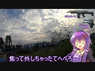 【VOICEROID実況】サバゲー活動記録_Part9 【アサルト1 9/25】