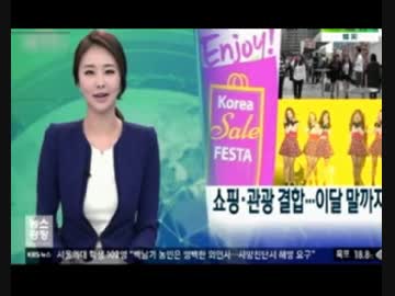 韓国らしい9月下旬のおかしなトンスラー報道(2016.9/21〜9/30)