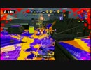 Splatoon S+ プレイ動画 part14