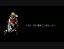 【BBCF】ノエル 初心者用コンボムービー