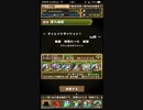 第34回　チャレンジダンジョン！Lv10　覚醒クシナダヒメさいかわパ