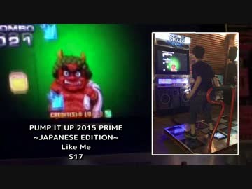 [PIU] Like Me  S17 [PRIME JE]