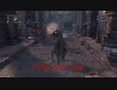 【解説】1周目で慣れた元ビビりがイキったBloodborne - ep0 -【変態王子】