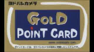 【店内放送】　ヨドバシカメラマルチメディア名古屋松坂屋店
