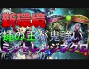 【シャドウバース】新環境でゆったりミッドレンジネクロpart1【高画質】