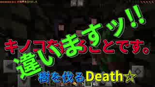 【マイクラPE実況】新・HMN5がリベンジしてみた(仮)part1