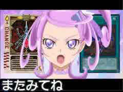 【プリキュア×遊戯王】プリキュアオールスターズDCDM　part16