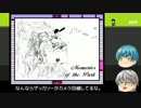 【刀剣乱舞】鶴丸と打者と世界浄化の旅・８【偽実況】