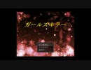 【おそ松さん偽実況】ガールズキラーを実況プレイ第一話【長兄松】