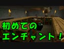 [実況] 俺たち自由にマイクラやってまーす #10