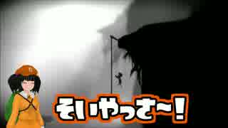 【ゆっくり実況】妹探して3000里Part1(そいやっさ～)