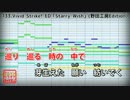 【カラオケ】Vivid Strike! ED「Starry Wish」(水瀬いのり)