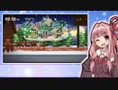可愛い子には旅をさせろ！　超爽快フックアクション！！【Voiceroid実況】