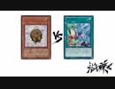【遊戯王】こんなデュエルは嫌だ #27