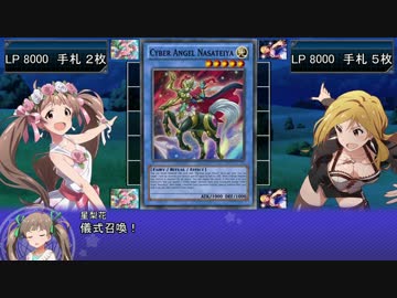 765プロシアター組がデュエルしてみた その4
