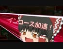 【ゆっくり実況】クリア条件付きスーパーモンキーボール２　part25（前）