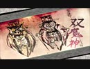 一人暮らしに潤いを齎すべく大神絶景版を実況プレイpart79-2