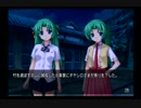 恐怖と戦慄が苦手な桜と芋が『ひぐらしのなく頃に 祭』実況 234③