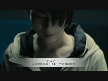 デスノート - New Generation
