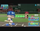 【実況】セ界よ、俺に怯えろpart25【パワプロ2016】