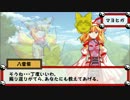 【ネタバレ】☯東方陣取戦☯ 番外編1 「総合順位 等｣