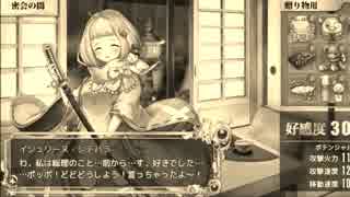 【やまびこ中将の政略】政剣マニフェスティア40【めんこめんこ300】