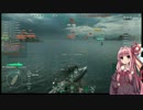 【VOICEROID実況】特攻艦長茜ちゃん、境界線上の魚雷回避【WoWs】