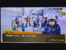 P4Gスキーイベント1日目