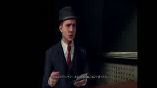 [実況]ハードボイルドに犯人を捕まえろ!L.A.NOIRE Part36