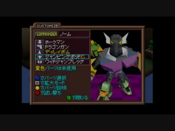 【実況】ぼくのかんがえたさいきょうのカスタムロボ【激闘編 part18】