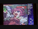 東方氷幻鏡 Stage2 BGM「夜雀の歌声～Night Bird 」「もお歌しかきこえない」