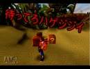 ハゲジジイをぶっ飛ばしに行く　Part1