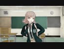 【MMDダンガンロンパ】GIFT〔七海千秋〕