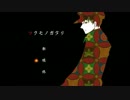 きびだんご無しの鬼退治 (ツクモノガタリ) Part5 前編
