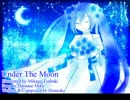 【初音ミク】Under The Moon【オリジナル曲】