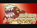 【ポケモンORAS】高火力＆耐久でニコニコＹＴカップに参戦ですぞｗｗｗ 5