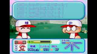 うんこちゃん パワプロ8ドラフト島編クリアしてやんよ改リベンジ Part2 ニコニコ動画
