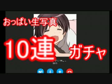 【ぺぃたん】おっぱい見せてって懇願してみた