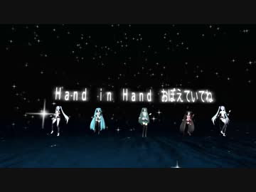 Hand in Hand