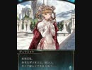 グランブルーファンタジー この想いを、何に喩えようか(3/3)