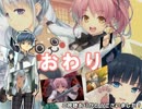 【変態実況】ハーレム天国？ヤンデレ地獄？結末は？最終回