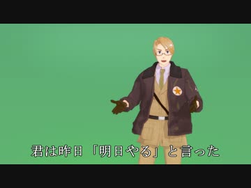 【APヘタリアMMD】Mr.あめりかのJUST DO IT!【激励】【モーション配布】