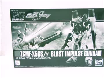 HGブラストインパルス作ってみた
