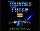 Thunder Force III[GENESIS版実機 MANIA STAGE 1～5](1/2)