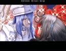 .hack//G.U.　ウェディング・友情イベント　エンデュランス編