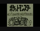 ポケモン全150匹集めるまで終われない旅 Part21【赤/緑/青/ピカ】