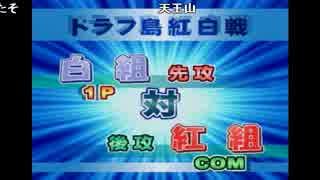 うんこちゃん『パワプロ8ドラフト島編クリアしてやんよ改リベンジ』part25